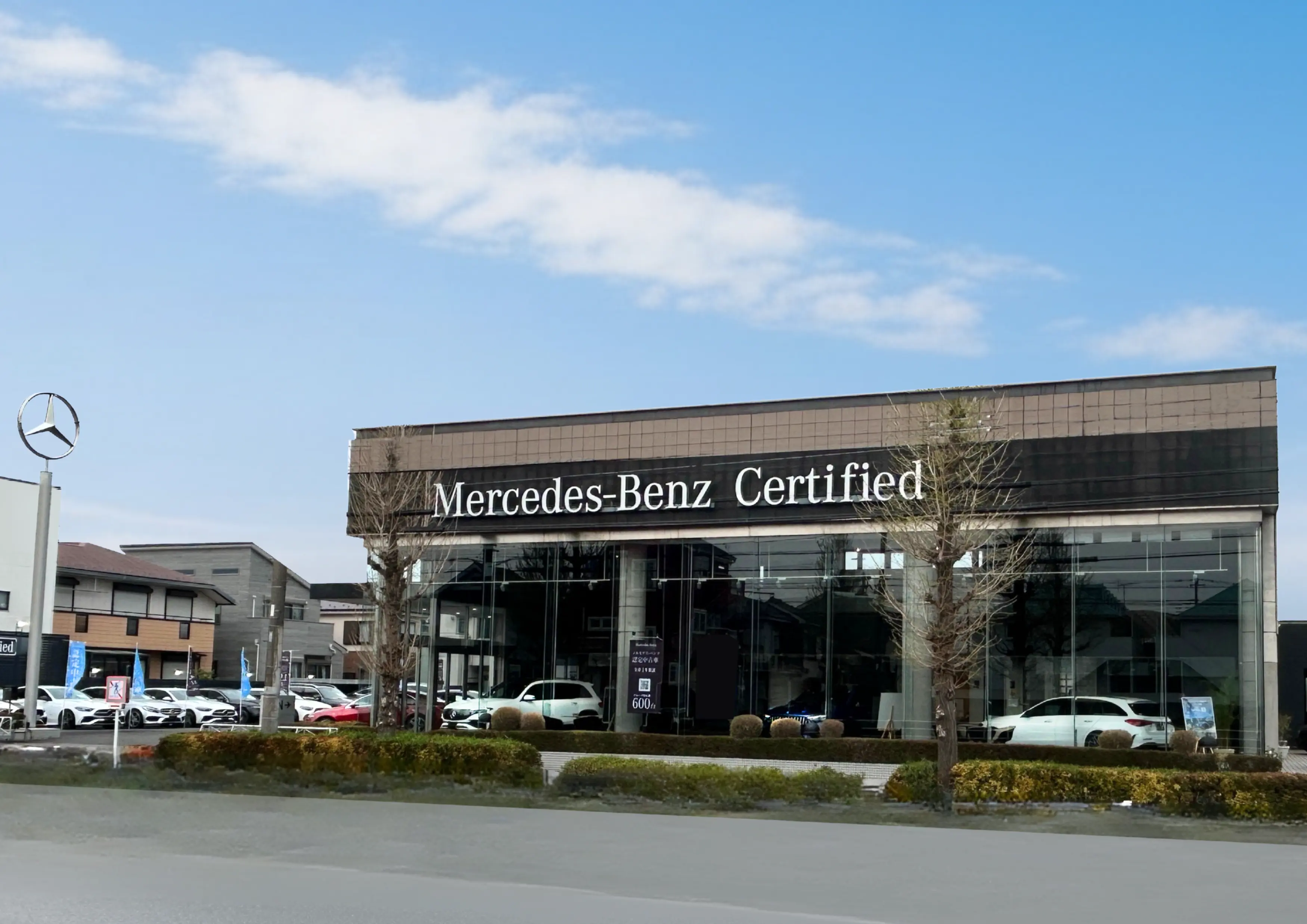 メルセデス・ベンツ武蔵村山 羽村サーティファイドカーセンター